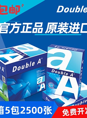 Double A达伯埃80g80克 A4办公用a4纸打印复印纸 500张5包装整箱