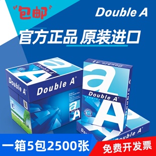 Double A达伯埃80g80克 A4办公用a4纸打印复印纸 500张5包装整箱