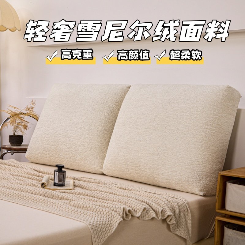 轻奢雪尼尔床头靠垫沙发靠背软包客厅卧室榻榻米床上大靠枕可拆洗,居家布艺,床头靠垫,淘宝优惠券,粉丝福利购,淘宝优惠卷