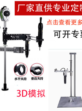 垂直360度旋转电批风批支架省力