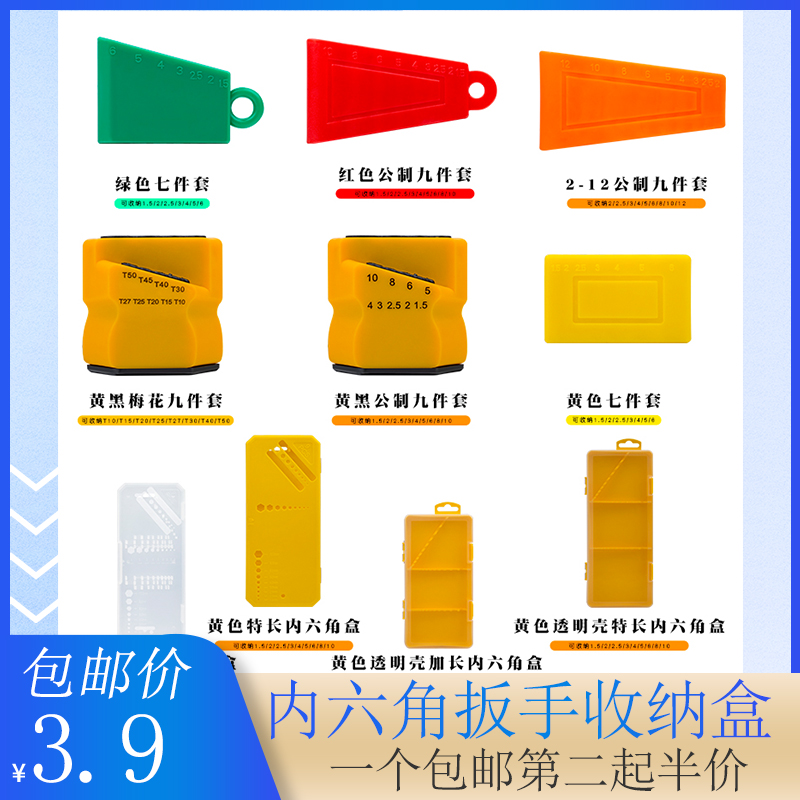 内六角扳手套子公制