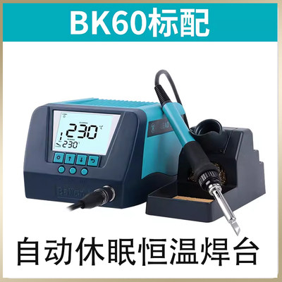 深圳白光数显恒温电烙铁焊台BK60/BK90可调温焊台60W/90W高频焊台