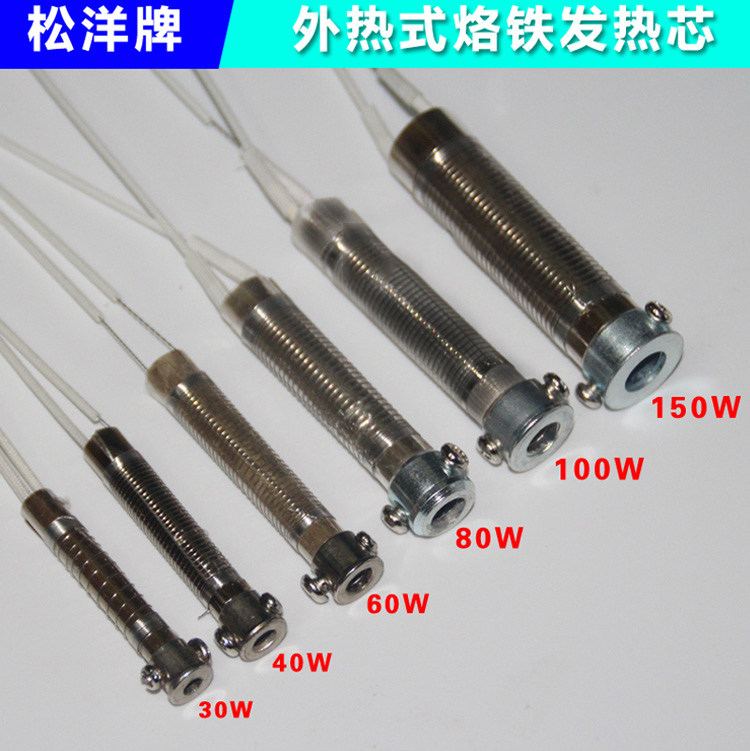 150w云母外热式电烙铁发热芯烙铁芯60w配件通用型10040w30W80W,五金/工具,发热芯,淘宝优惠券,粉丝福利购,淘宝优惠卷