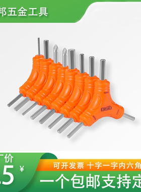 2.5 3mm8456y型内六角扳手单个工具三叉用小号六棱内六方自行车