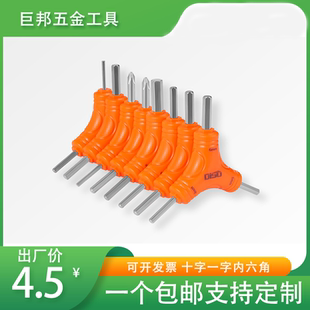 2.5 3mm8456y型内六角扳手单个工具三叉用小号六棱内六方自行车