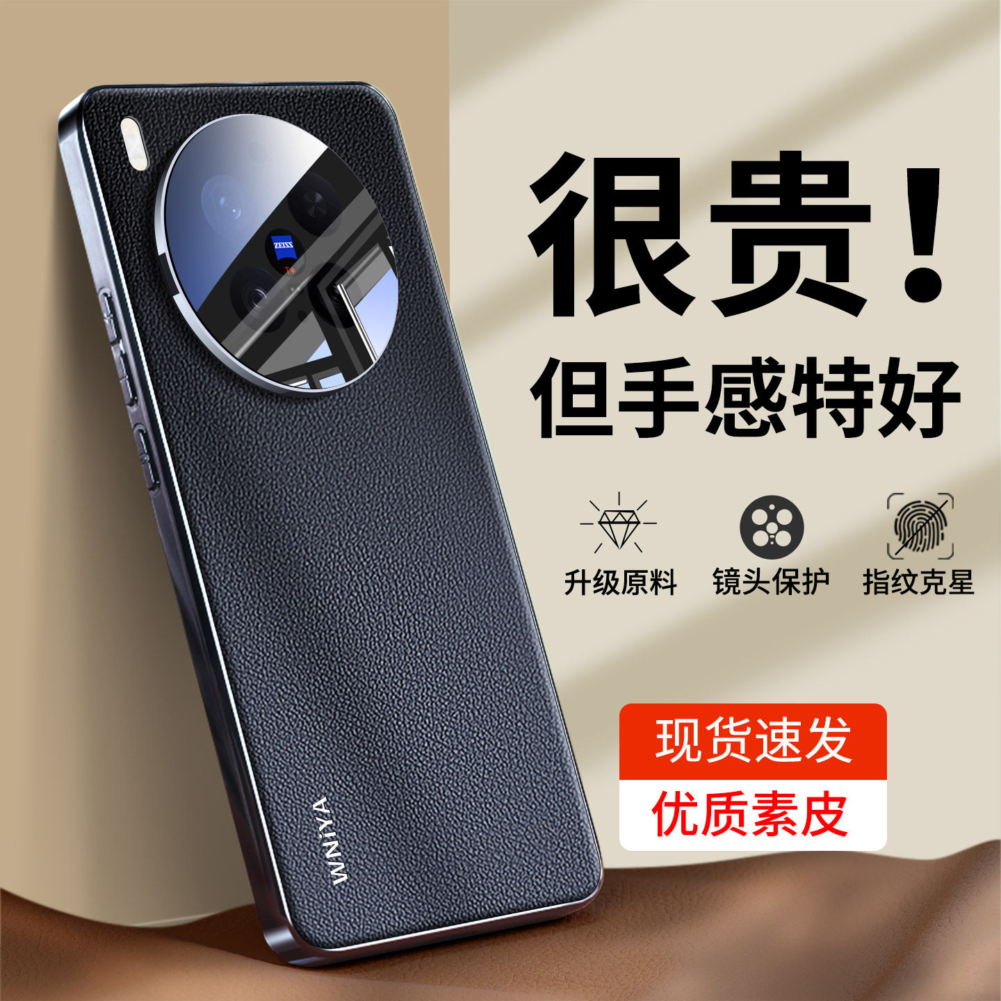 适用vivox300手机壳新款x300Pro高端电镀素皮保护套vivo带镜头膜全包防摔外壳x300por真皮质感高级感散热男女