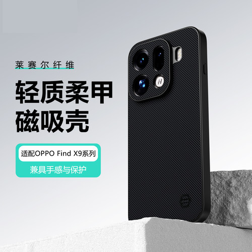 适用OPPOFindX9磁吸镜头全包外壳