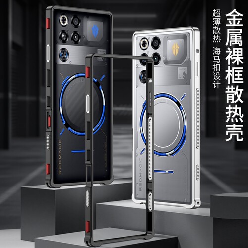 适用红魔11pro金属边框散热外壳