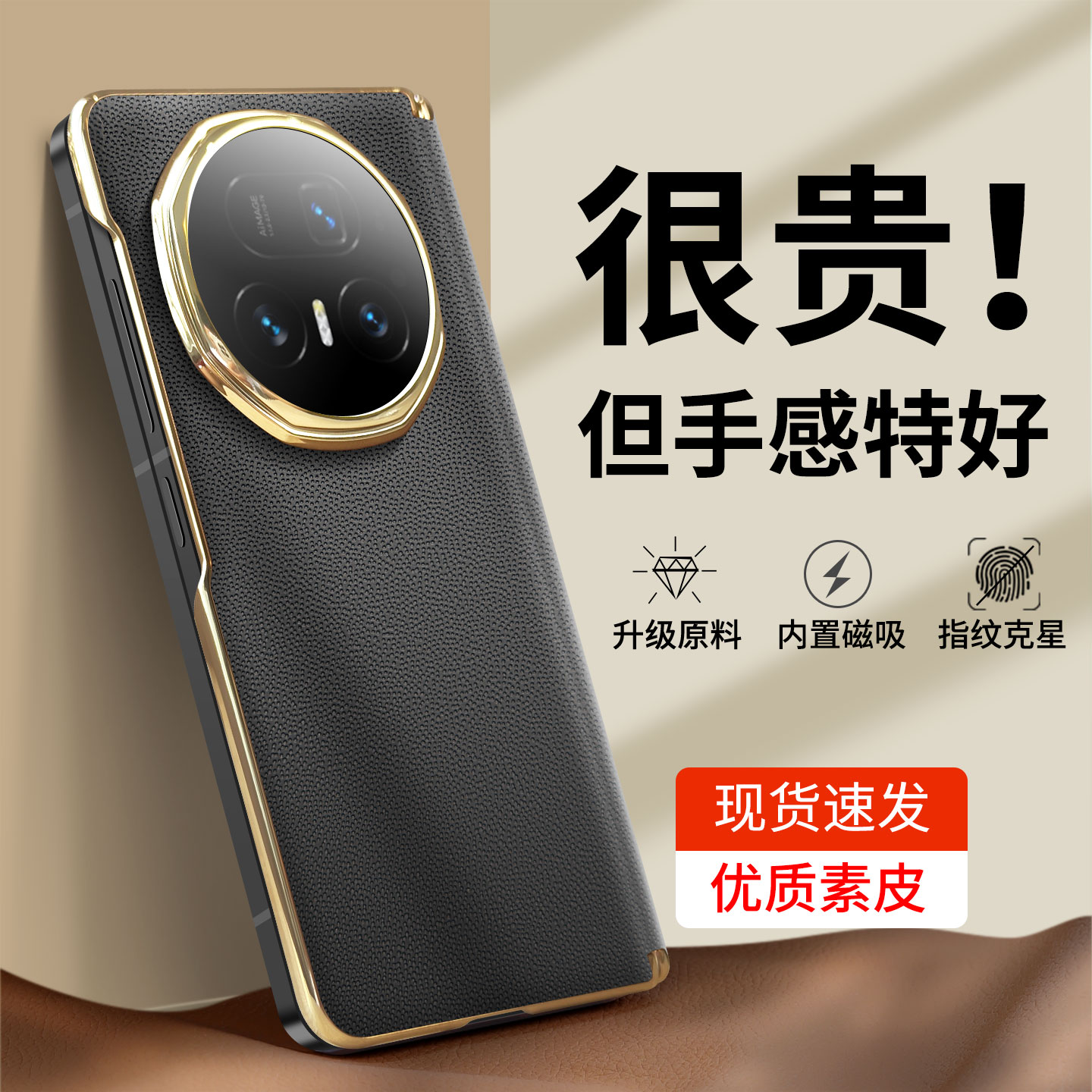 荣耀magicv5电镀素皮商务保护套