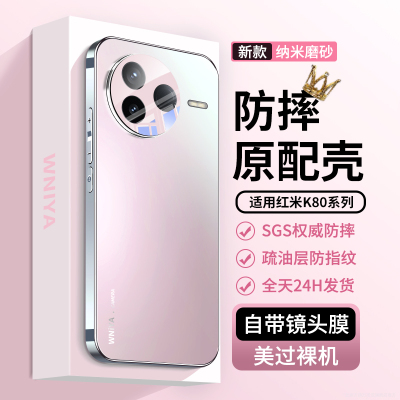 适用红米k80磨砂玻璃轻奢外壳
