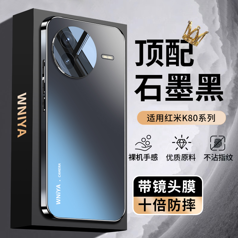 适用红米K80新磨砂玻璃商务外壳