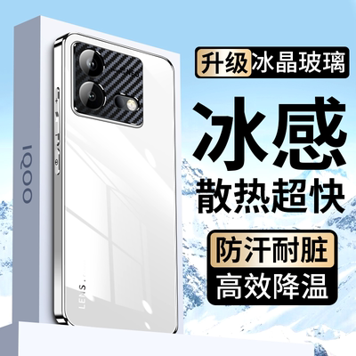 iqooNeo8电镀玻璃简约保护套