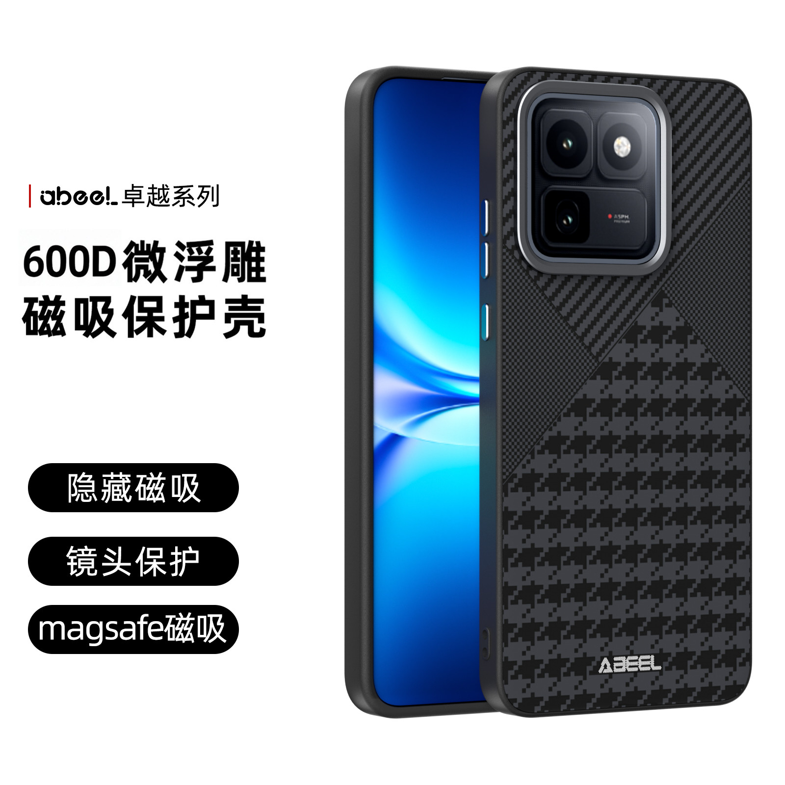 适用iQOO15T凯夫拉纹磁吸防摔壳图片