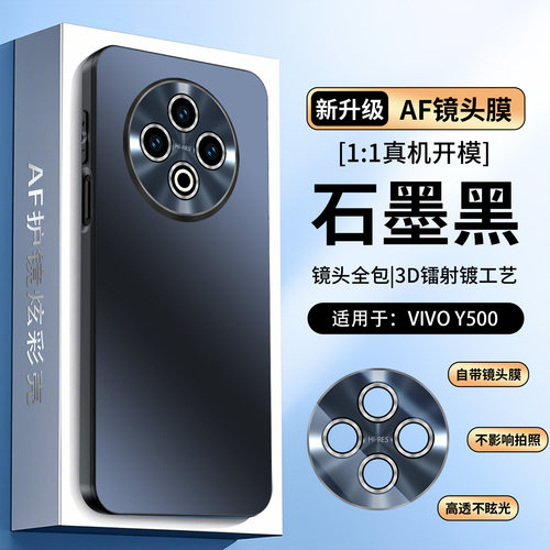 适用vivoY500超薄磨砂散热防摔壳