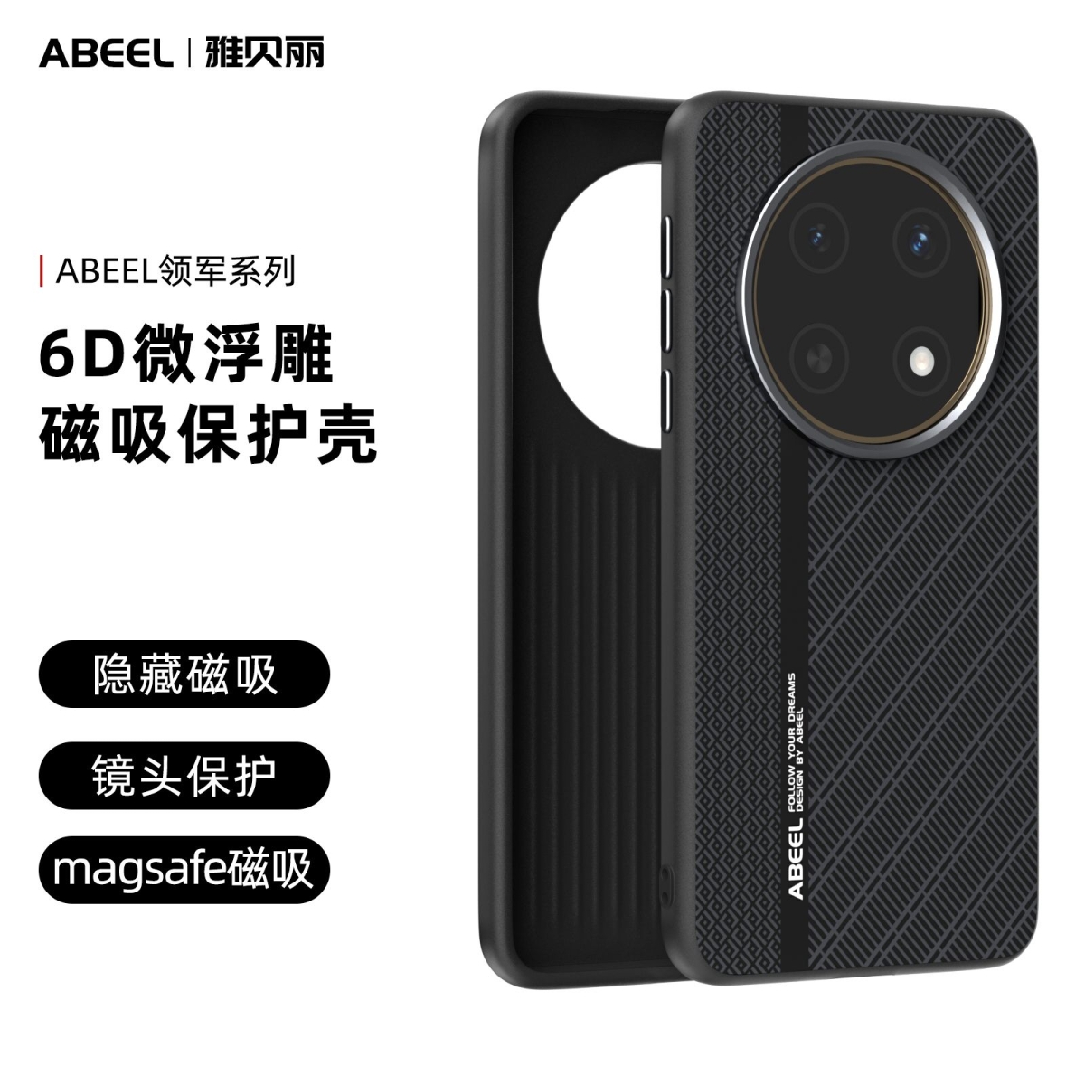 适用华为mate70磁吸格纹全包外壳