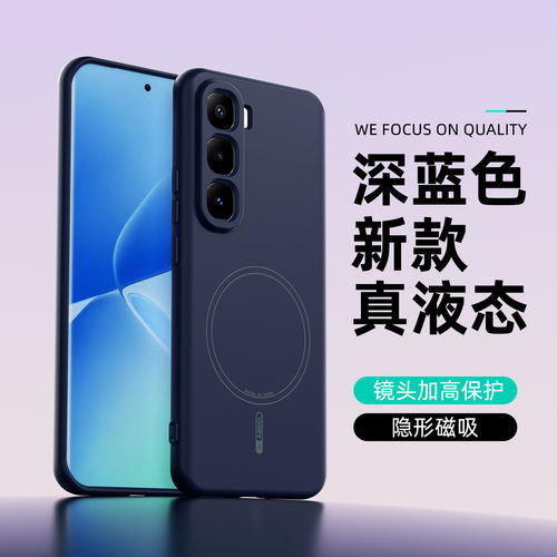 适用传音Hot60磁吸硅胶全包外壳