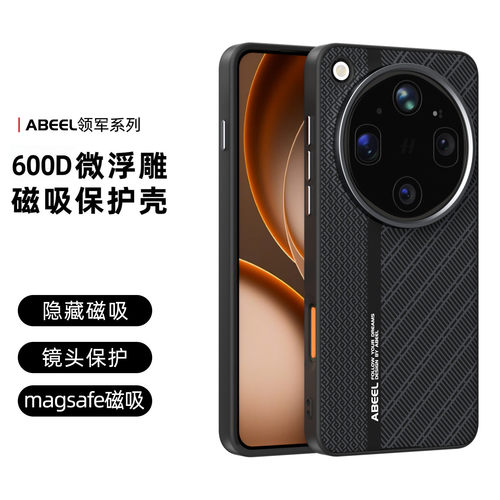 适用OPPOFindX9Ultra芳纶磁吸壳