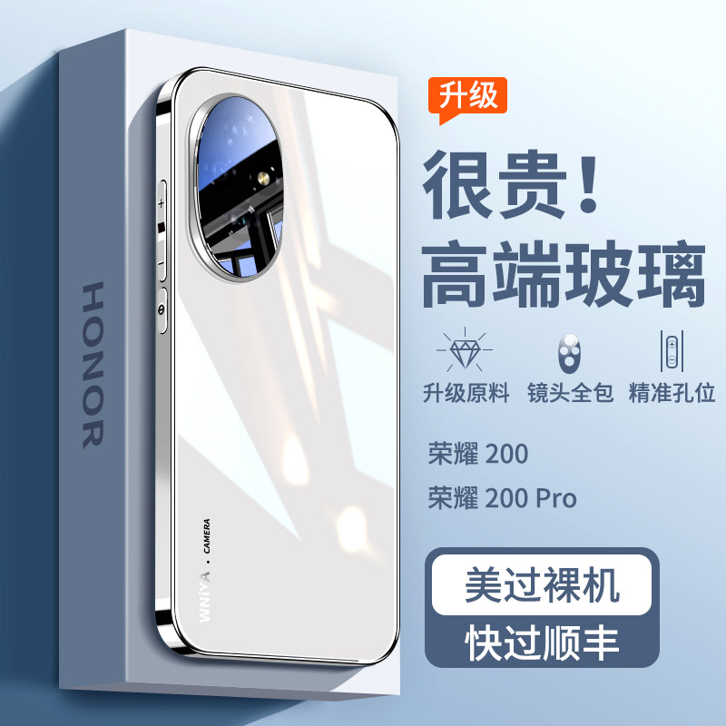 适用荣耀200手机壳新款华为200pro电镀玻璃外壳honor200带镜头膜全包防摔保护套200por高级感高端超薄潮男女