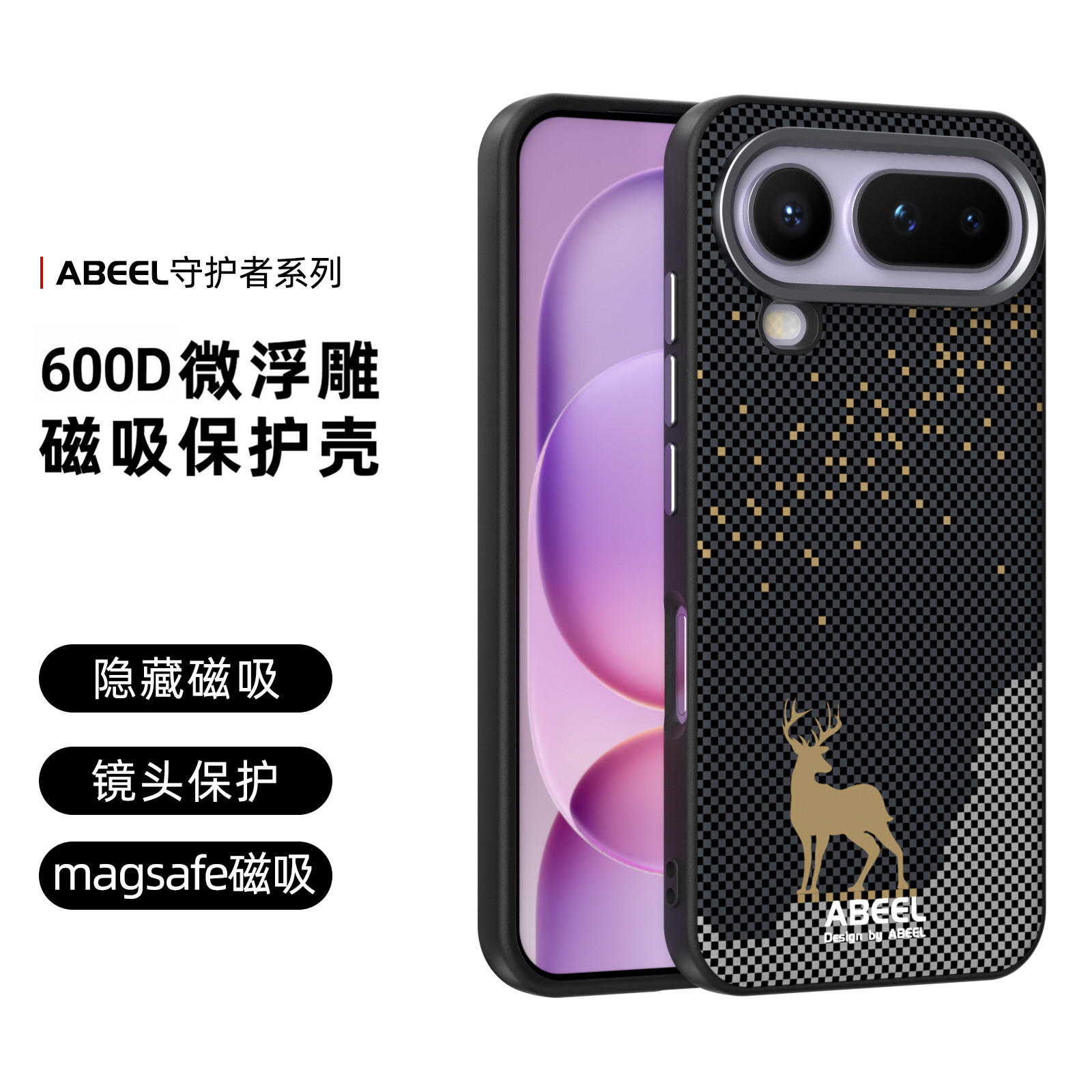 适用荣耀magic8凯夫拉磁吸全包壳图片