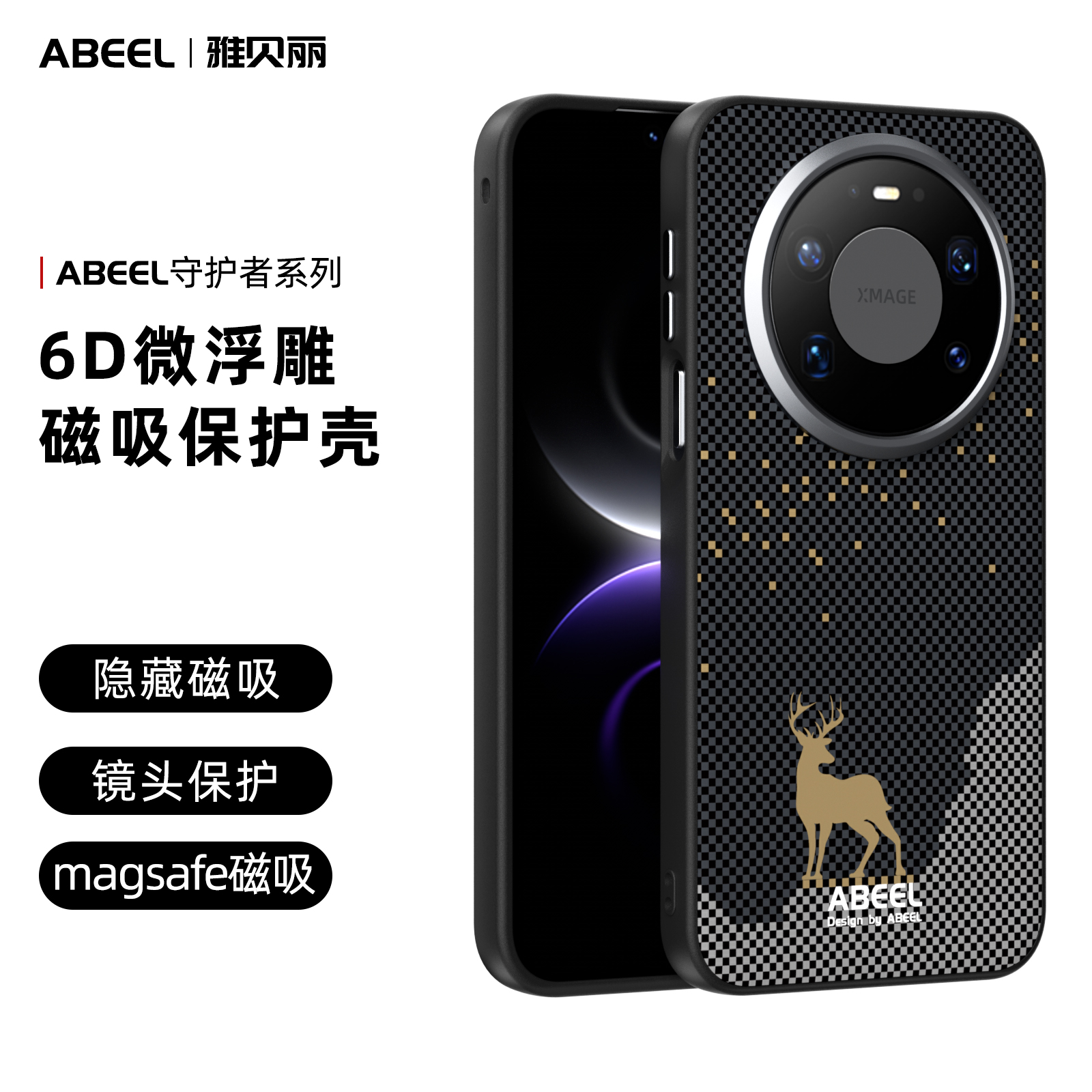 适用华为mate80磁吸全包防摔外壳