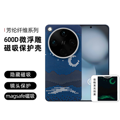 适用OPPOFindX9Ultra凯夫拉外壳