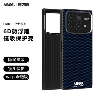 适用小米MIXFold4磁吸全包外壳