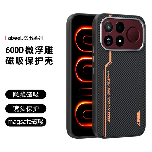 适用红米K100promax磁吸全包外壳