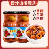 辉县特产山楂罐头配料干净酸甜适度老少皆宜解腻新鲜山楂水果罐头