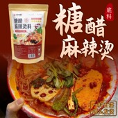 辉县糖醋麻辣烫料包三人份酸甜味地方特色方便料包火锅水煮菜底料