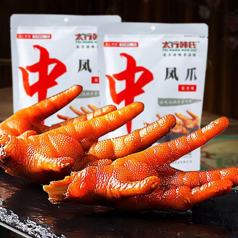 新鄉(xiāng)老字號(hào)輝縣特產(chǎn)太行韓氏鳳爪鹵味開(kāi)袋即食產(chǎn)地直發(fā)獨(dú)立包裝