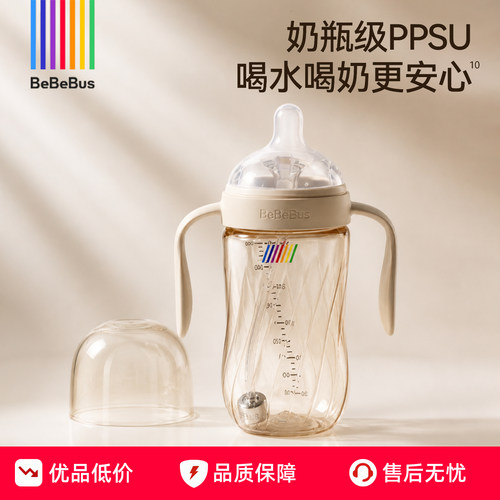 原装正品BeBeBus钻光学饮杯