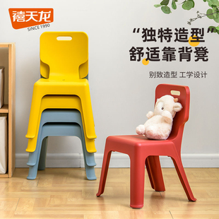 禧天龙塑料儿童靠背椅家用小凳子熟料椅子幼儿园加厚儿童防滑矮凳