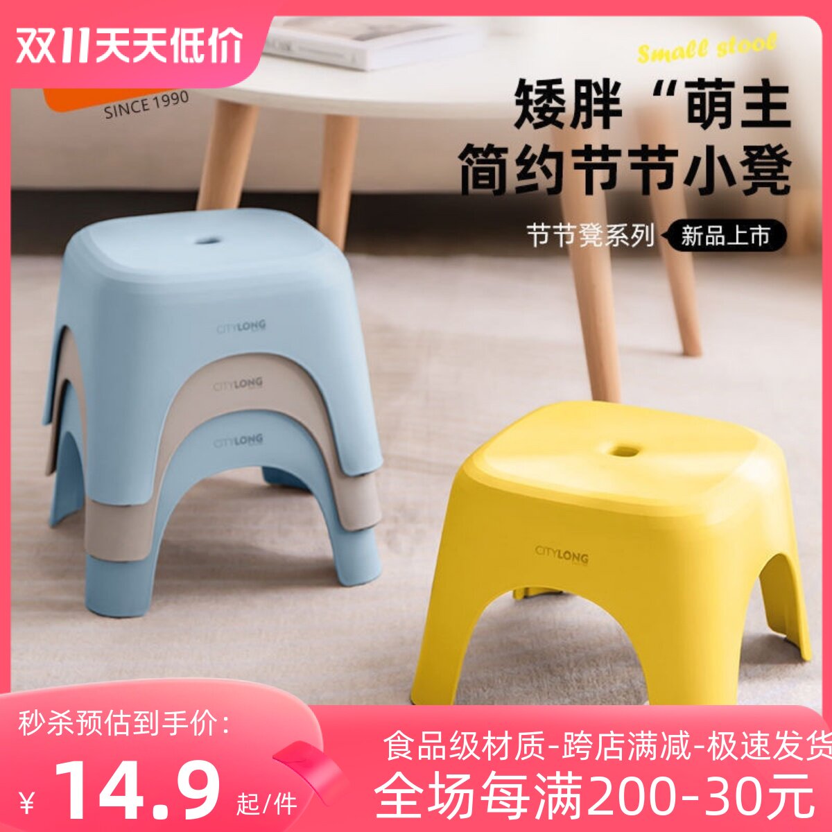 禧天龙家用塑料凳子板凳加厚防滑马桶凳儿童脚踩凳换鞋凳洗脚矮凳使用感如何?