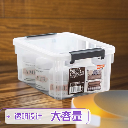 禧天龙透明收纳盒桌面杂物零食证件玩具收纳箱塑料化妆品储物盒子
