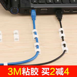 电线收纳整理网线固定座集线器理线夹桌面墙面瓷砖自粘线扣线卡子