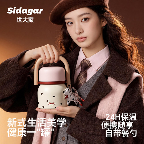 世大家保温饭盒大容量保温焖烧杯