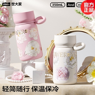 大容量不锈钢水杯陶瓷吸管杯 世大家繁花系列保温杯女生高颜值新款