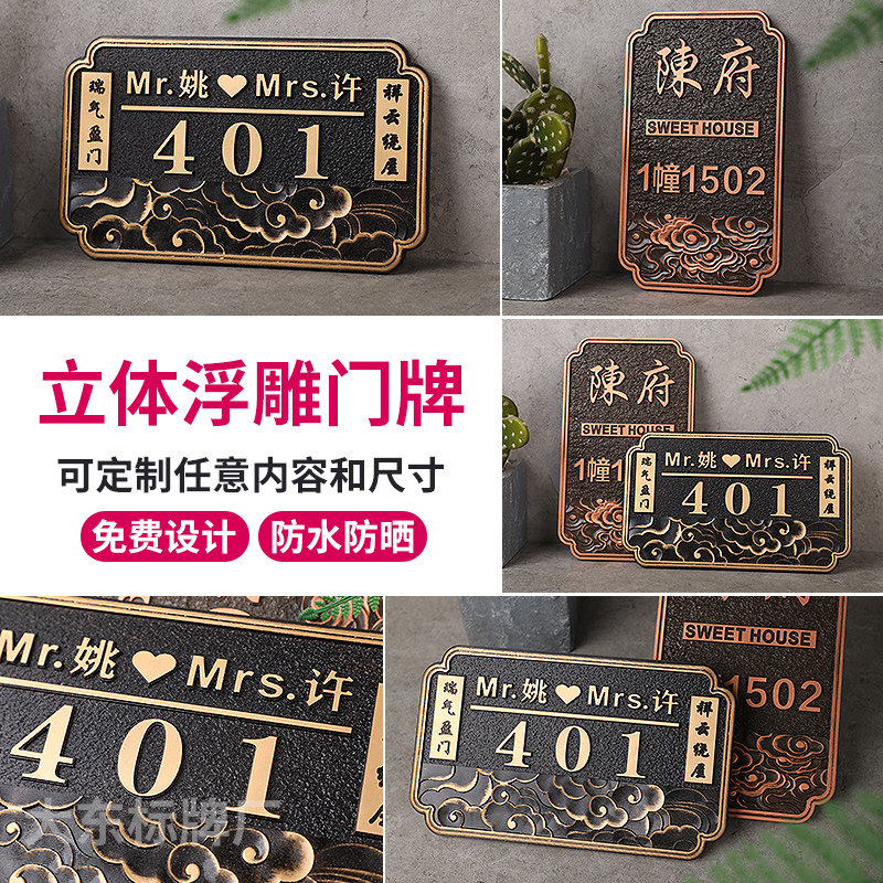 铝合金家用门牌定制小区套房别墅标识牌个性轻奢入户门室外号码牌