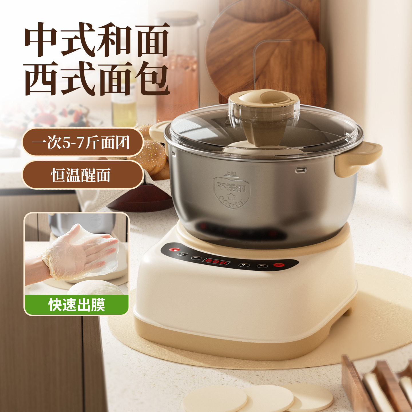 和面机揉面全自动家用小型厨师机5斤和面发酵All打面机新款