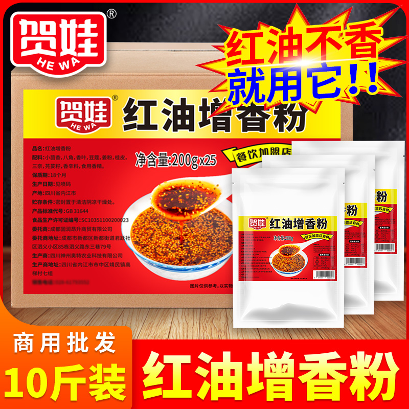 红油增香粉商用辣椒油10斤
