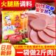 火腿肠调料120g袋装 自制牛肉专用午餐肉调味料肠衣手工鲜肉调料包