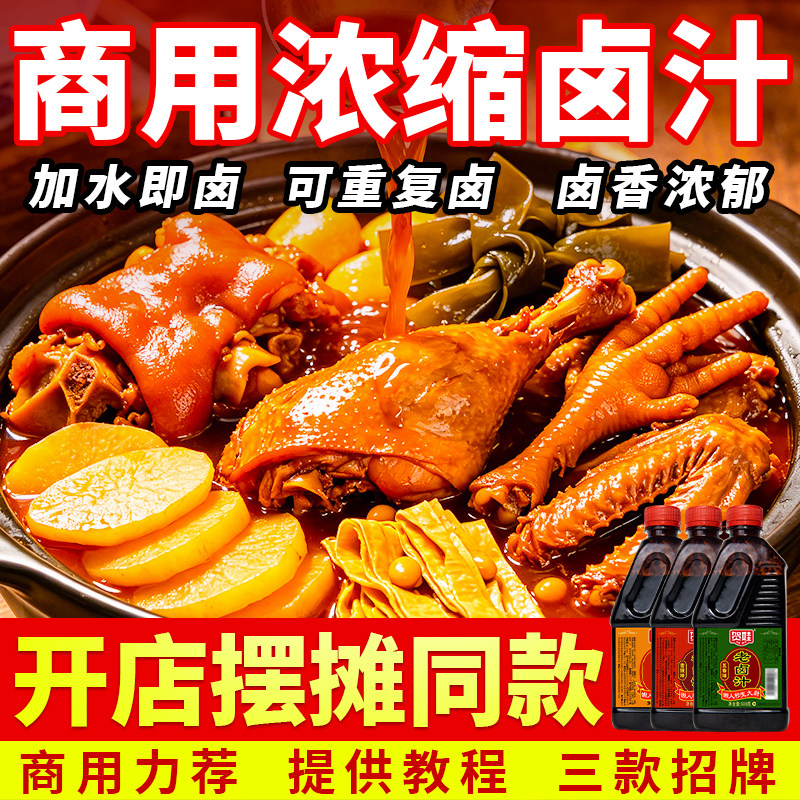 四川老卤水卤肉老汤商用卤汁料包鸭脖卤料包鸭头牛肉蛋卤料卤水汁