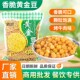 黄金豆商用油炸豌豆黄豆粒1斤装 酥脆下酒菜豆子小零食下酒菜 熟香