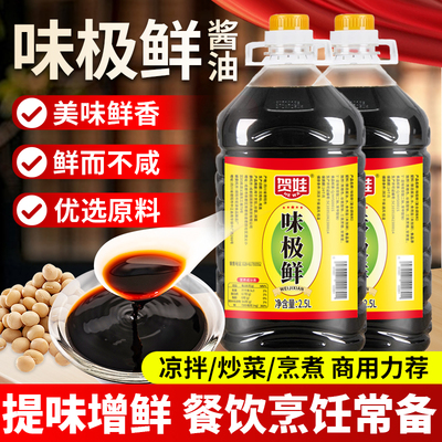 调味汁味极鲜2.5L装含生抽酱油