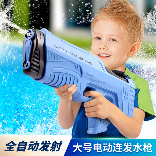 亲子部落电动高压水枪