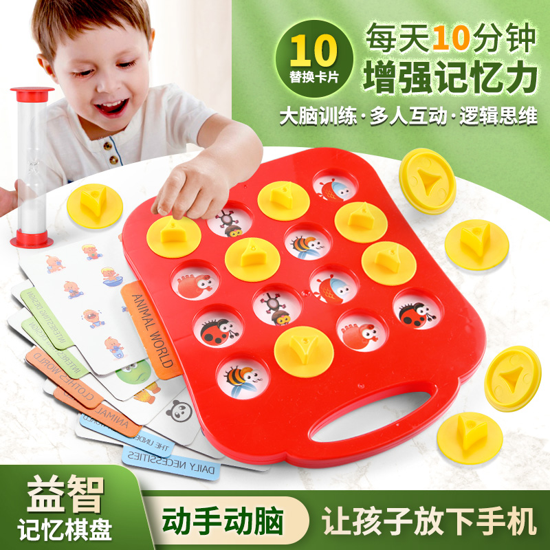专注力训练棋类亲子互动道具桌游