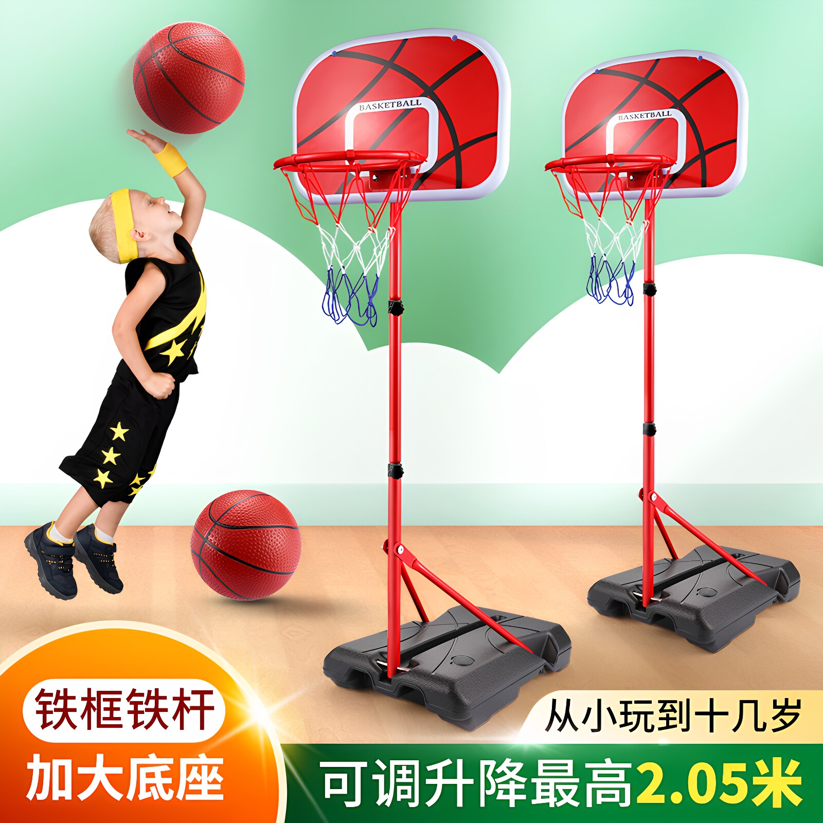 亲子部落儿童篮球架可升降