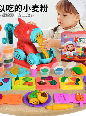 亲子部落彩泥面条机玩具模具套装