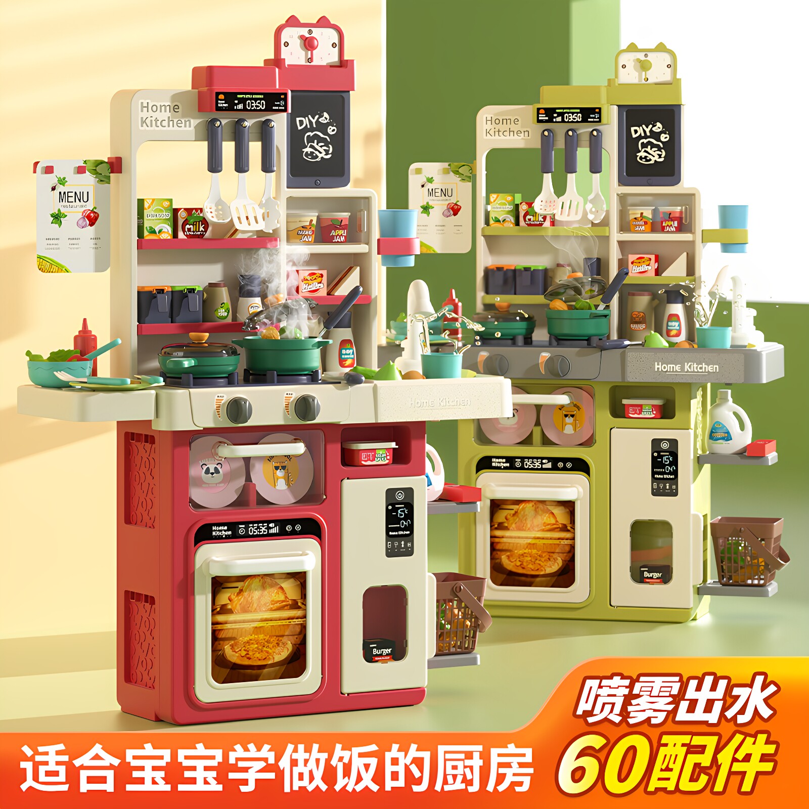 大号喷雾厨房仿真做饭玩具