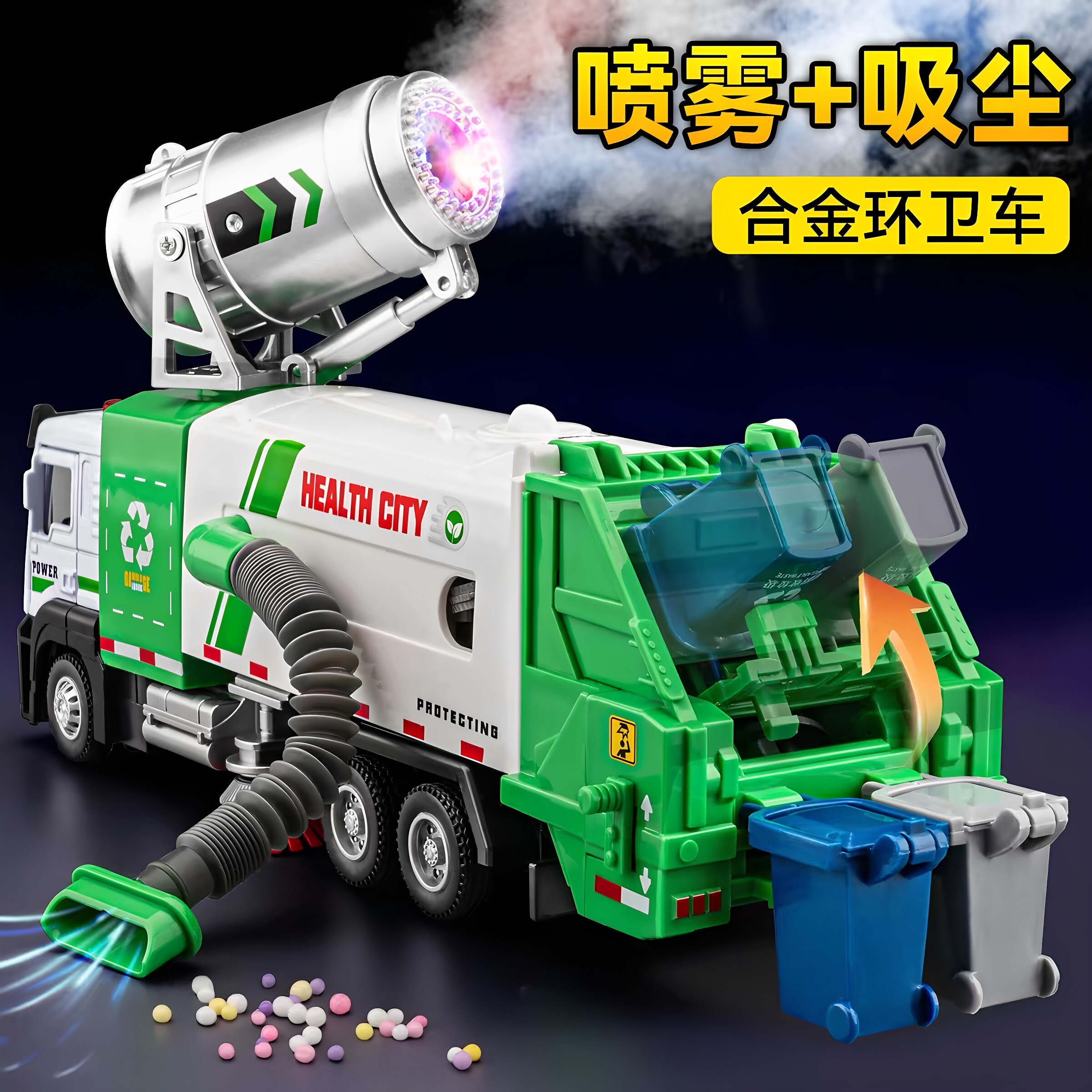 儿童合金扫地喷雾玩具仿真吸尘垃圾城市洒水环卫工程汽车模型男孩